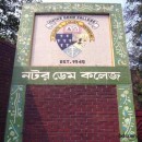 Notre Dame College Dhaka