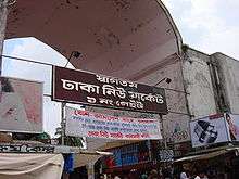 Dhaka New Market