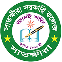 সাতক্ষীরা সরকারি কলেজ, সাতক্ষীরা - Satkhira Govt. College