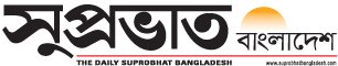 Daily Suprobhat Bangladesh