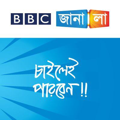 BBC Janala Learn English