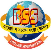 BANGLADESH SANGBAD SANGSTHA (B S S)
