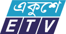 Ekushey Television (ETV)